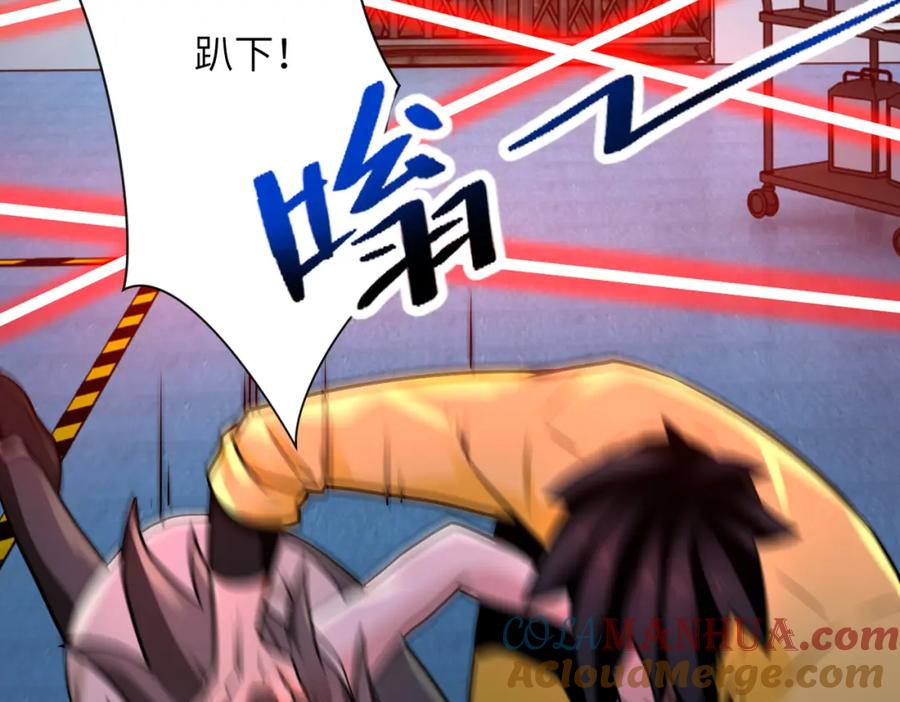 末世超级系统 第323话 激光陷阱 第17页