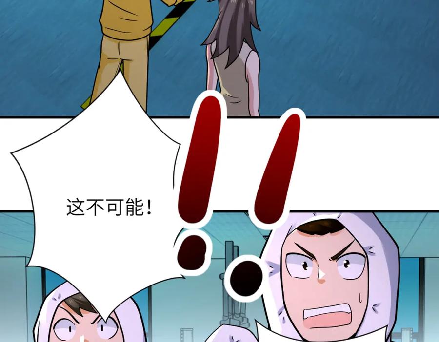 末世超级系统 第323话 激光陷阱 第12页