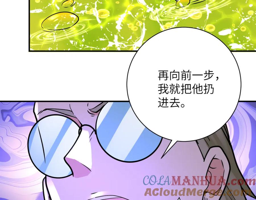 末世超级系统 第323话 激光陷阱 第41页