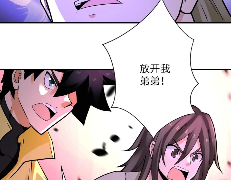 末世超级系统 第323话 激光陷阱 第42页