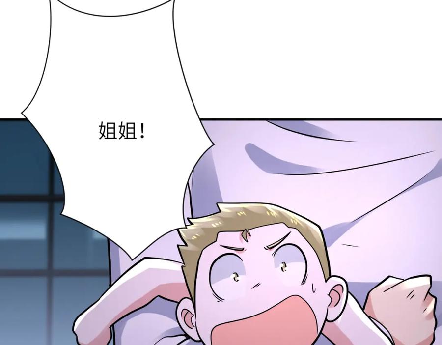 末世超级系统 第323话 激光陷阱 第72页