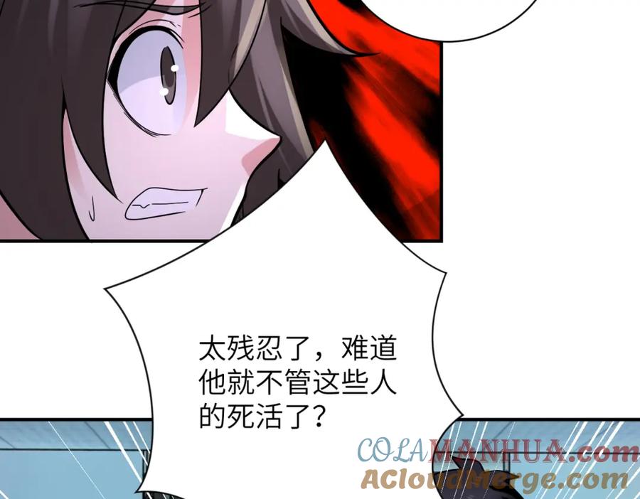 末世超级系统 第323话 激光陷阱 第25页