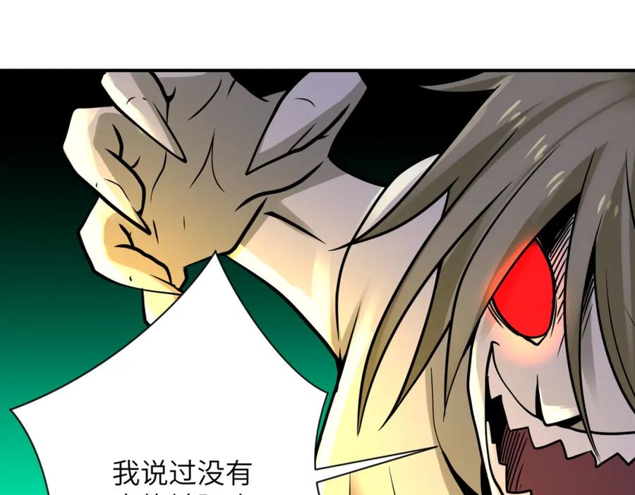 末世超级系统 第324话 离岛 第70页