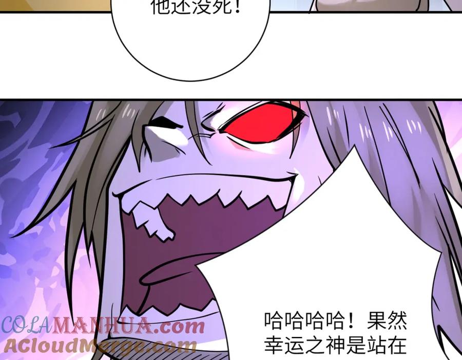 末世超级系统 第324话 离岛 第66页