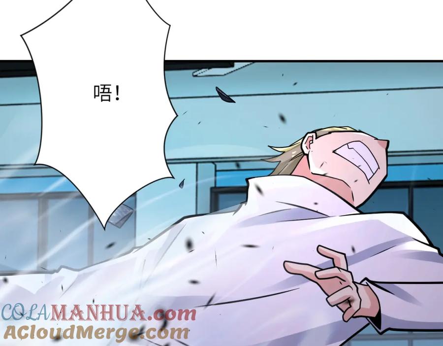末世超级系统 第324话 离岛 第6页