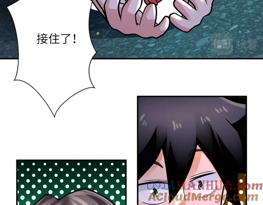末世超级系统 第324话 离岛 第27页