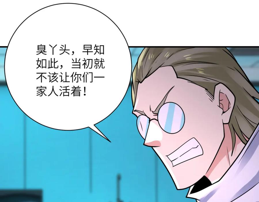 末世超级系统 第324话 离岛 第31页