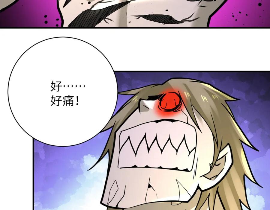 末世超级系统 第324话 离岛 第76页