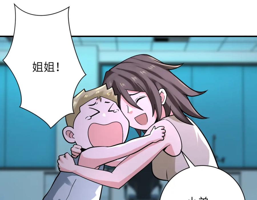 末世超级系统 第324话 离岛 第13页