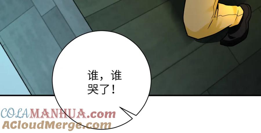 末世超级系统 第324话 离岛 第54页