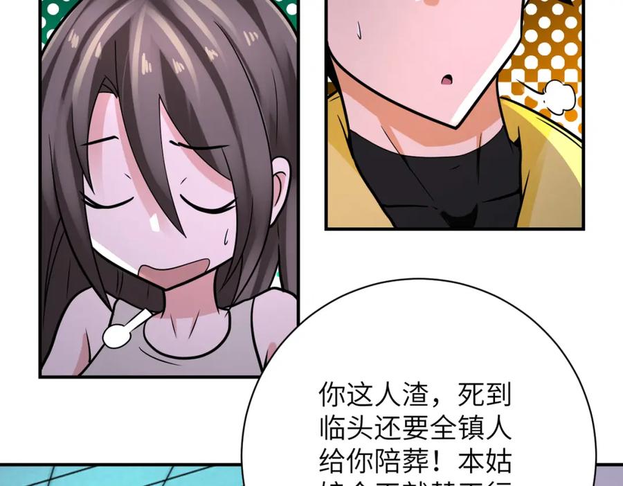 末世超级系统 第324话 离岛 第28页