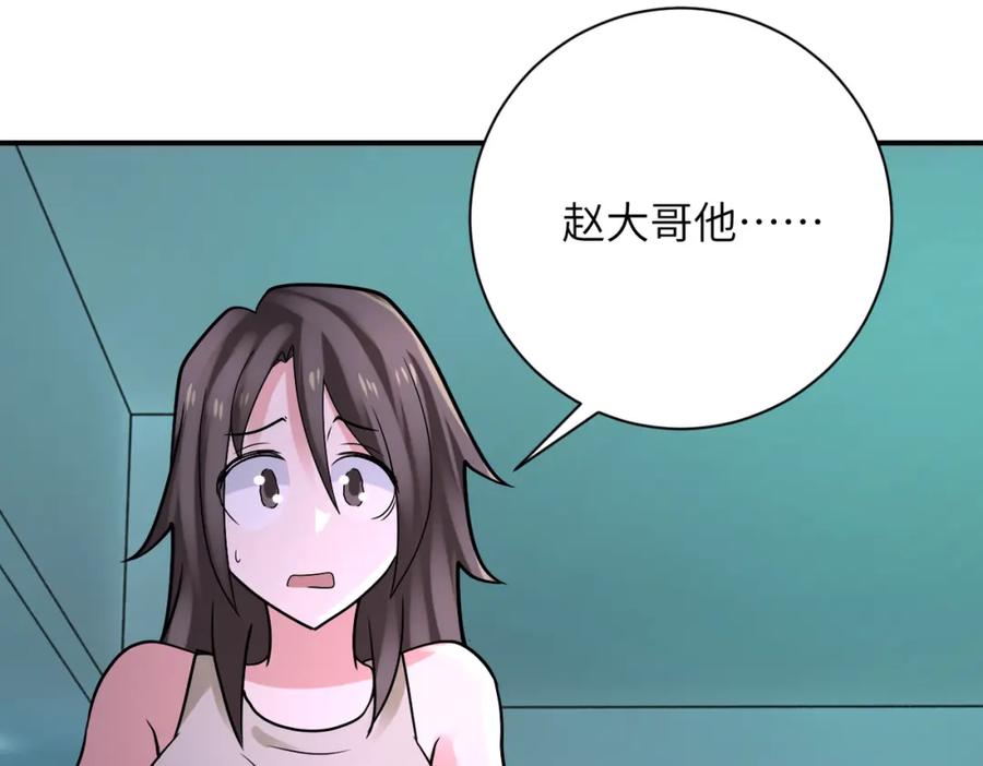 末世超级系统 第324话 离岛 第46页