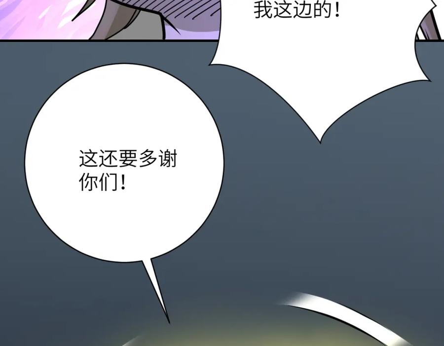 末世超级系统 第324话 离岛 第67页