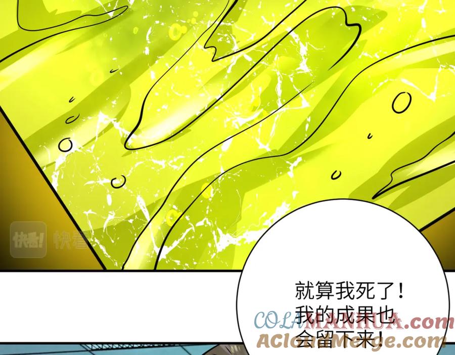 末世超级系统 第324话 离岛 第18页