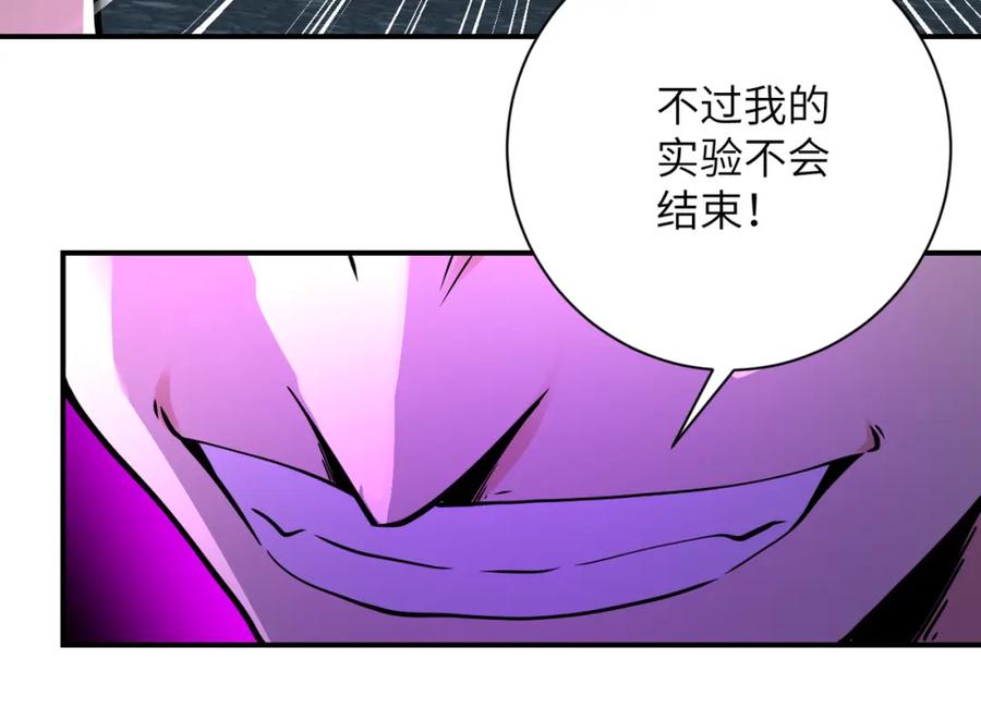 末世超级系统 第324话 离岛 第16页