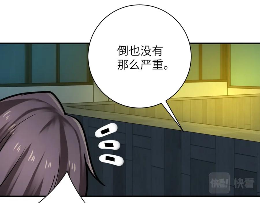 末世超级系统 第324话 离岛 第50页