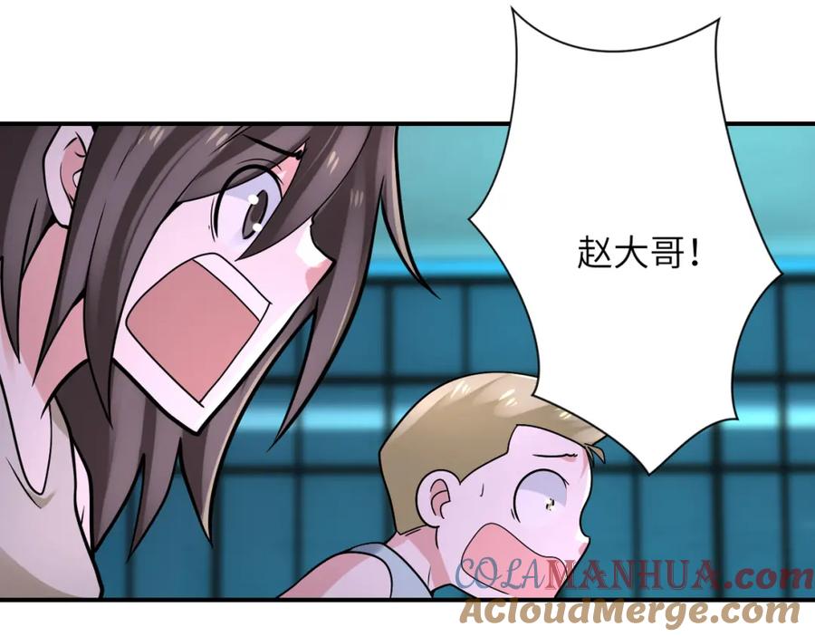 末世超级系统 第324话 离岛 第45页