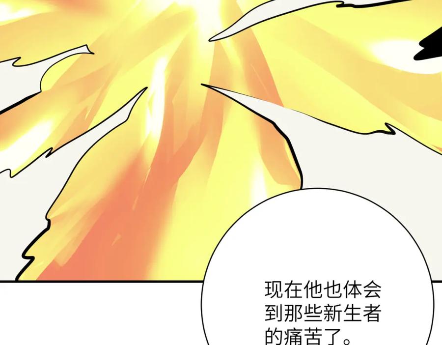 末世超级系统 第324话 离岛 第82页
