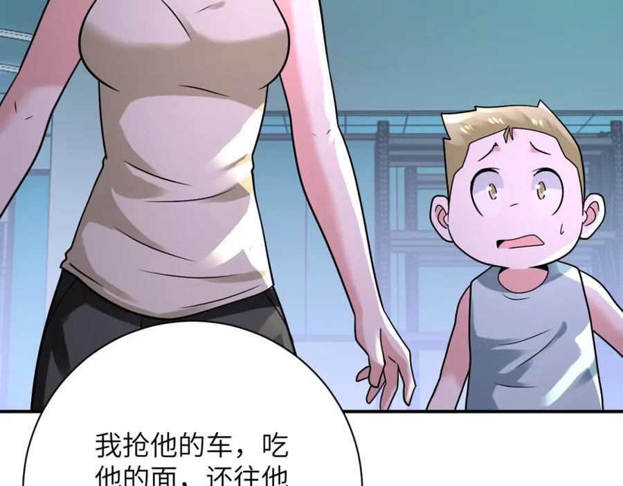 末世超级系统 第324话 离岛 第47页