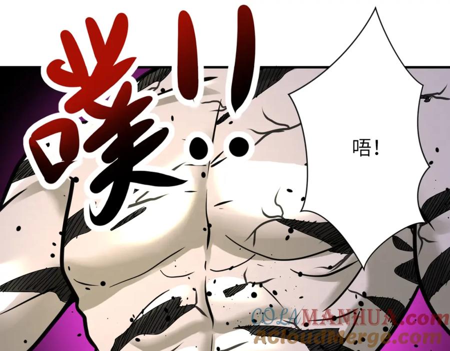 末世超级系统 第324话 离岛 第75页