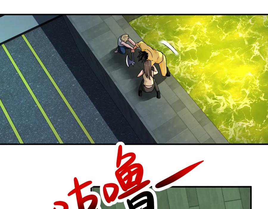 末世超级系统 第324话 离岛 第55页