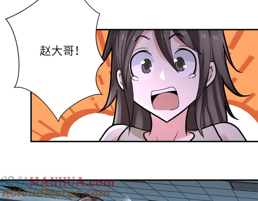 末世超级系统 第324话 离岛 第51页
