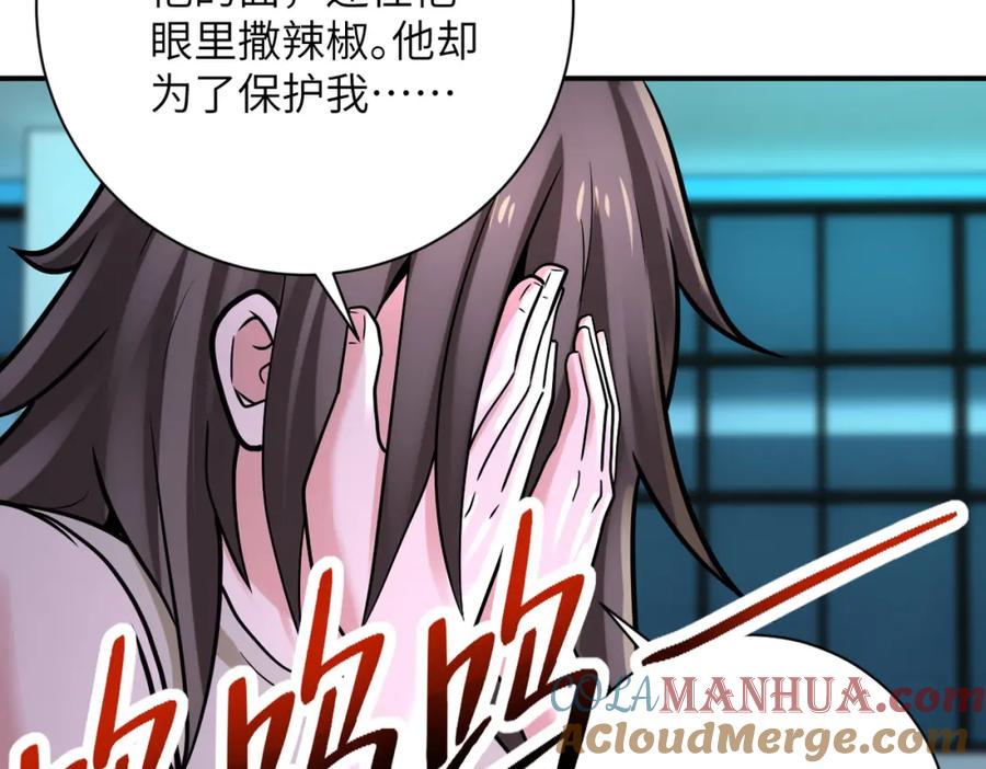 末世超级系统 第324话 离岛 第48页
