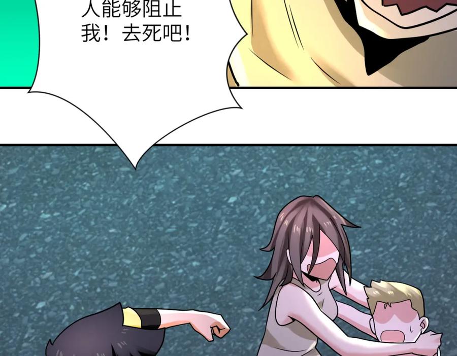 末世超级系统 第324话 离岛 第71页