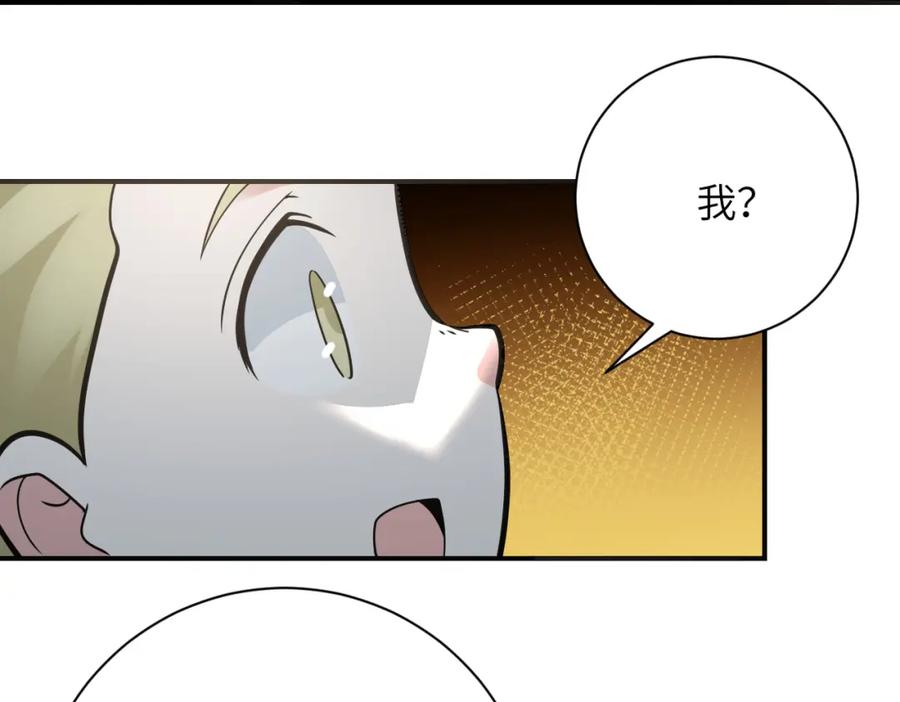 末世超级系统 第325话 送别 第20页