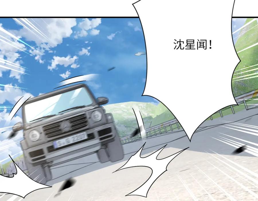 末世超级系统 第325话 送别 第60页