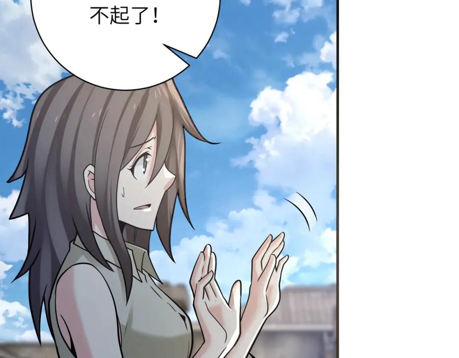 末世超级系统 第325话 送别 第11页