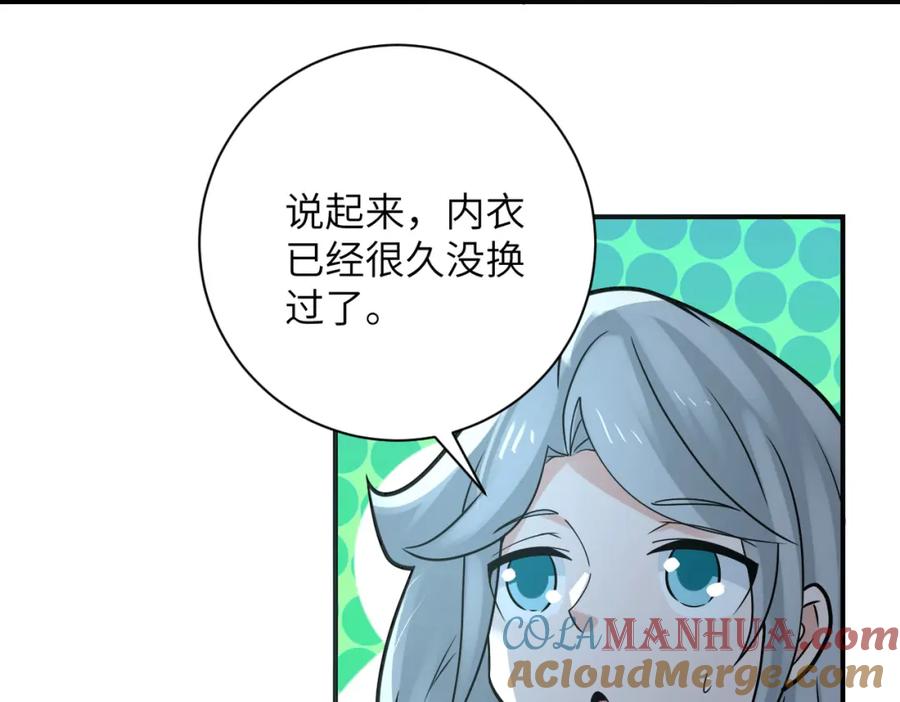 末世超级系统 第325话 送别 第70页