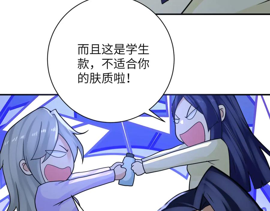 末世超级系统 第325话 送别 第50页