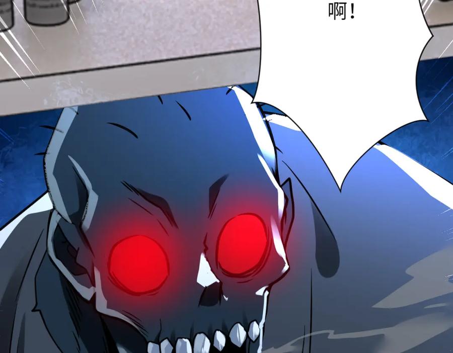 末世超级系统 第325话 送别 第84页