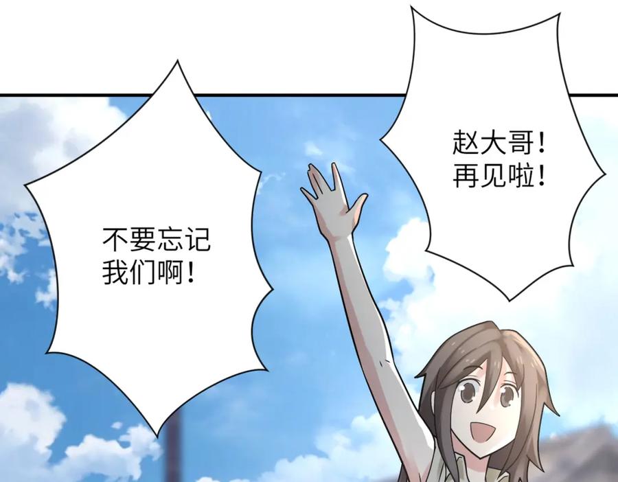 末世超级系统 第325话 送别 第33页