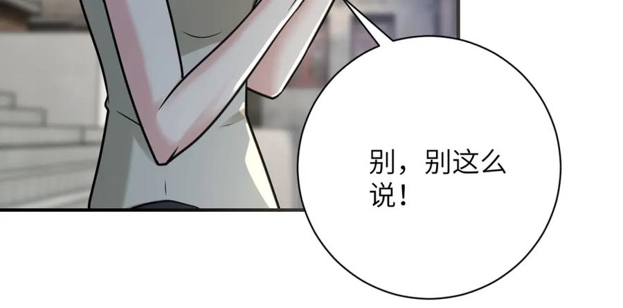 末世超级系统 第325话 送别 第12页