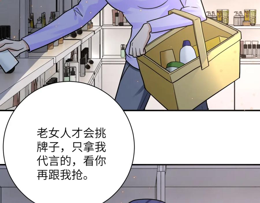 末世超级系统 第325话 送别 第68页