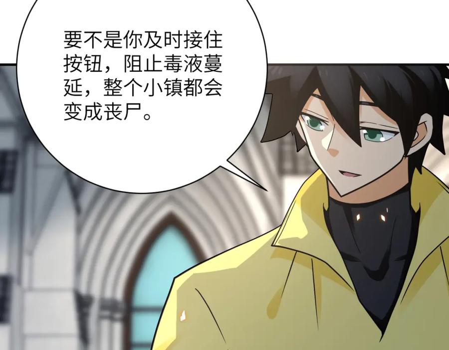 末世超级系统 第325话 送别 第21页
