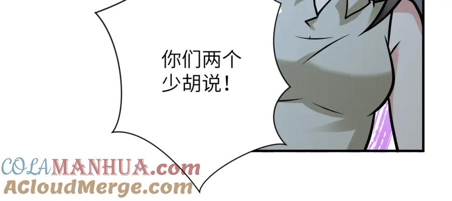 末世超级系统 第325话 送别 第37页