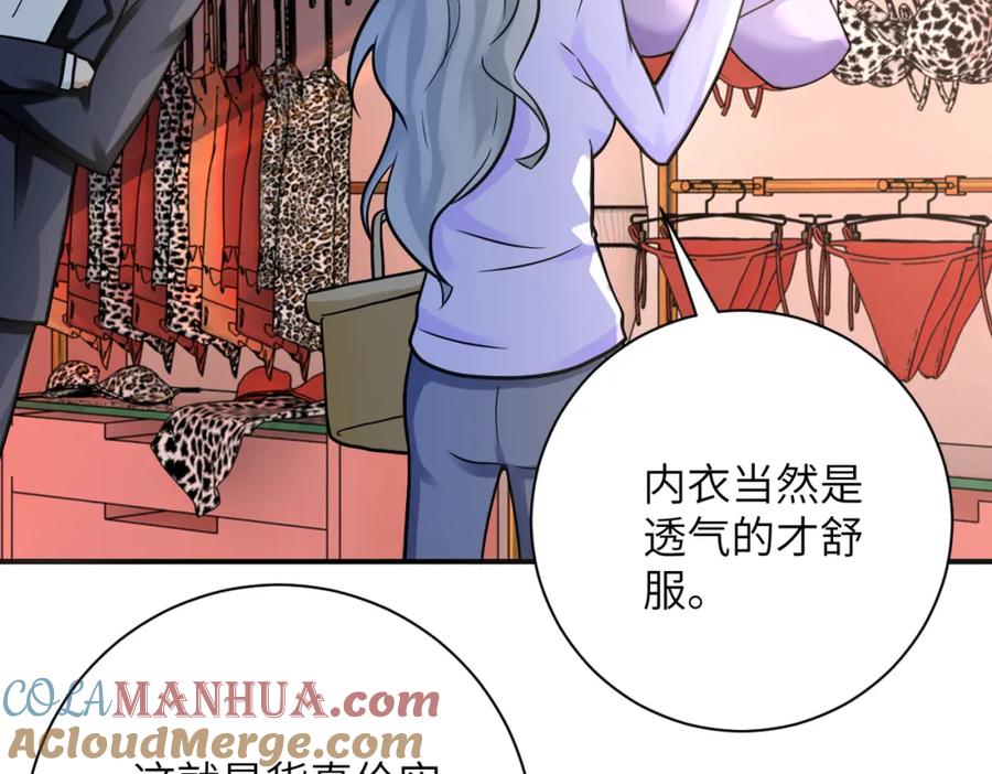 末世超级系统 第325话 送别 第73页