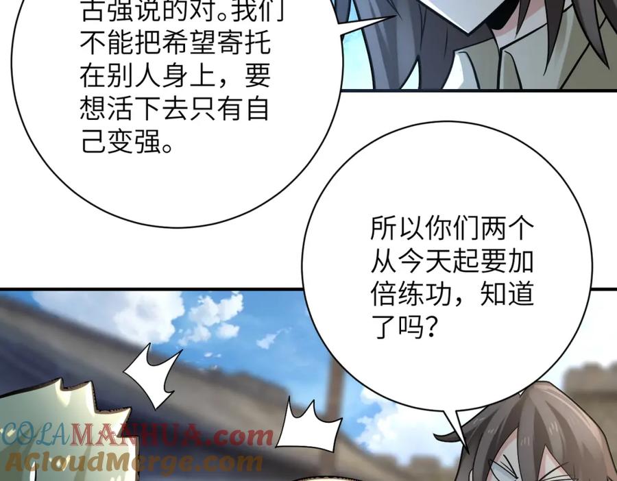 末世超级系统 第325话 送别 第40页