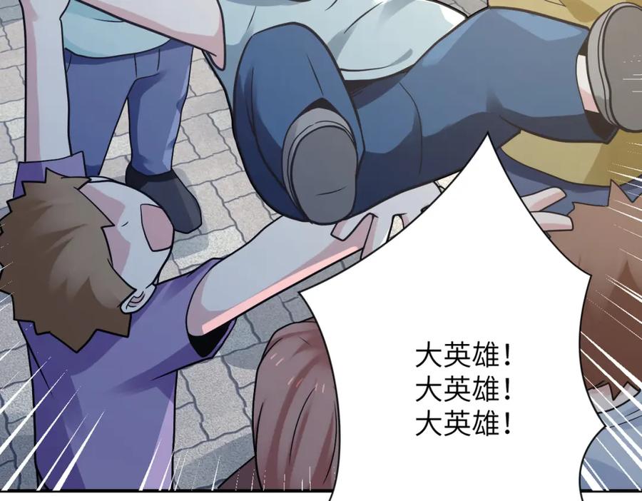 末世超级系统 第325话 送别 第26页