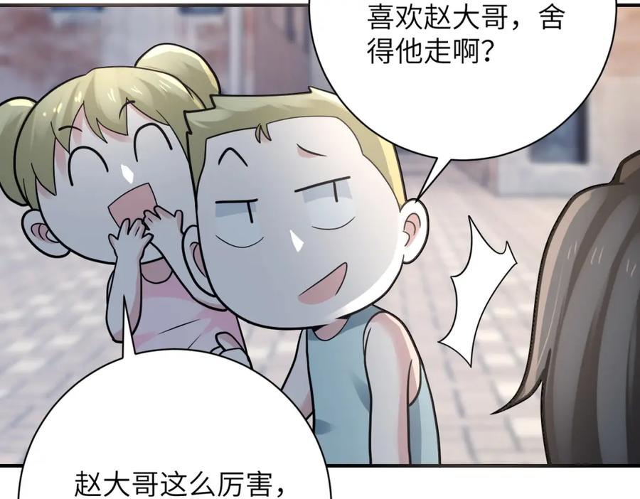 末世超级系统 第325话 送别 第35页