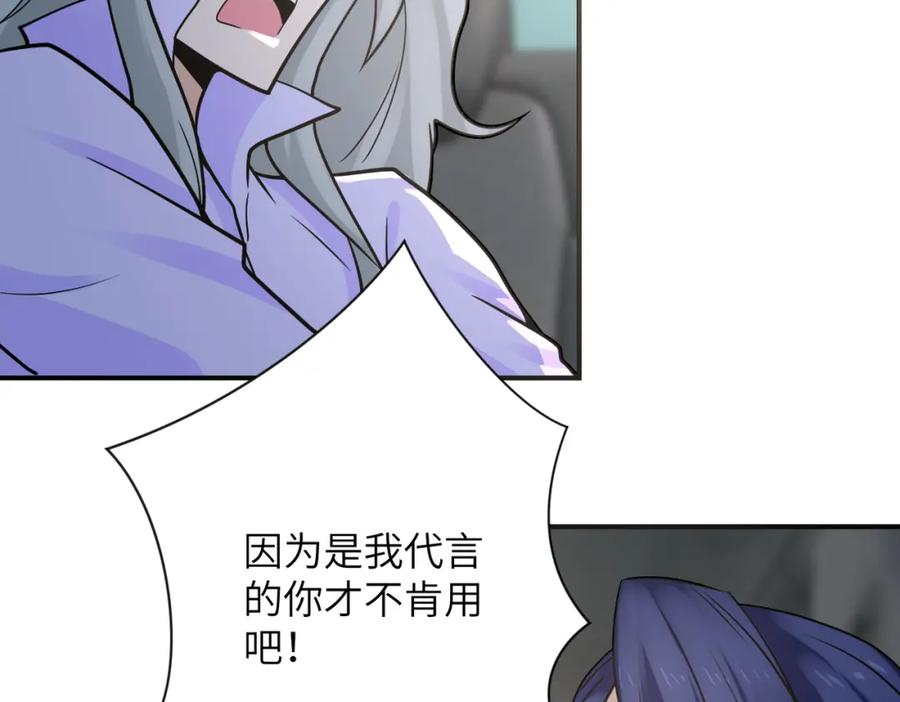 末世超级系统 第325话 送别 第48页
