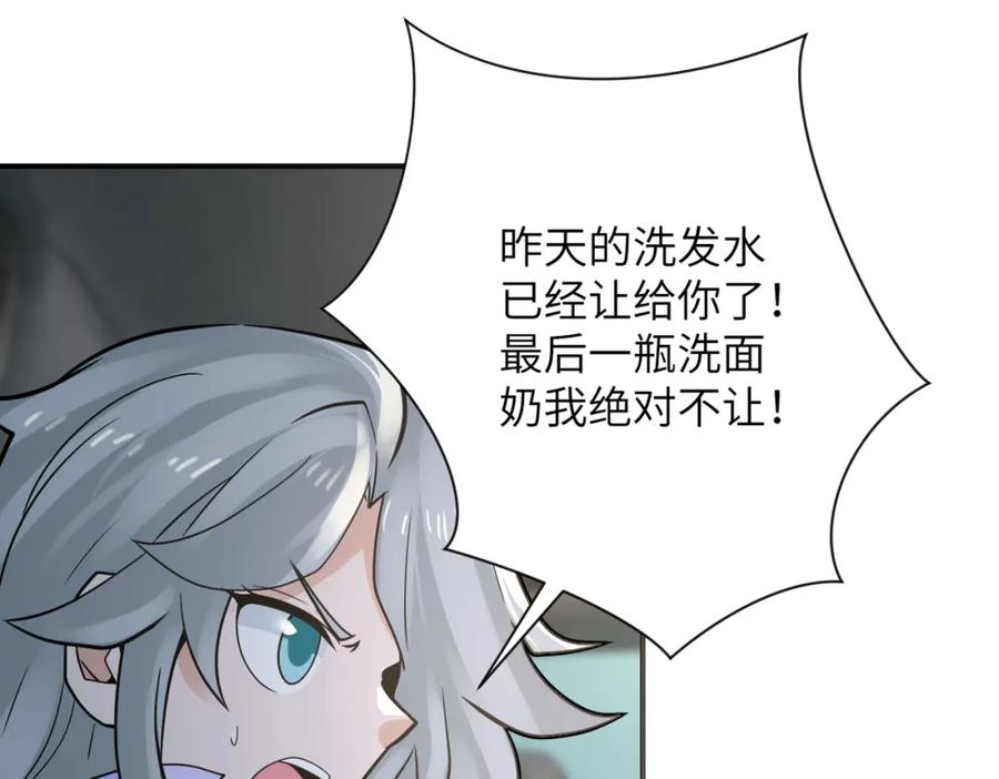 末世超级系统 第325话 送别 第47页