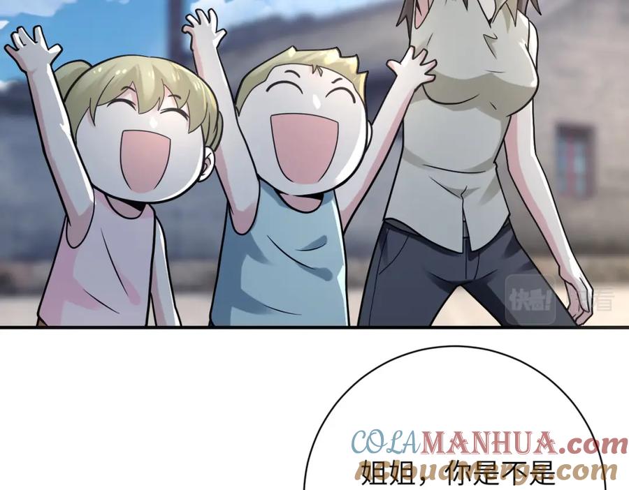 末世超级系统 第325话 送别 第34页