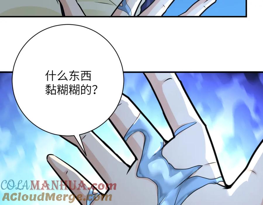 末世超级系统 第325话 送别 第79页