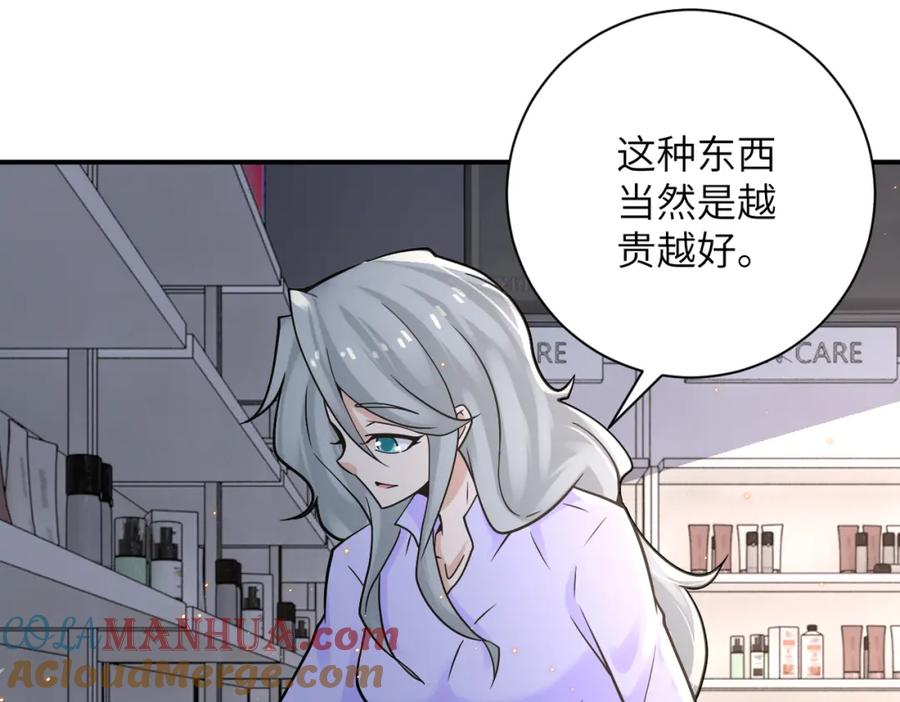 末世超级系统 第325话 送别 第67页