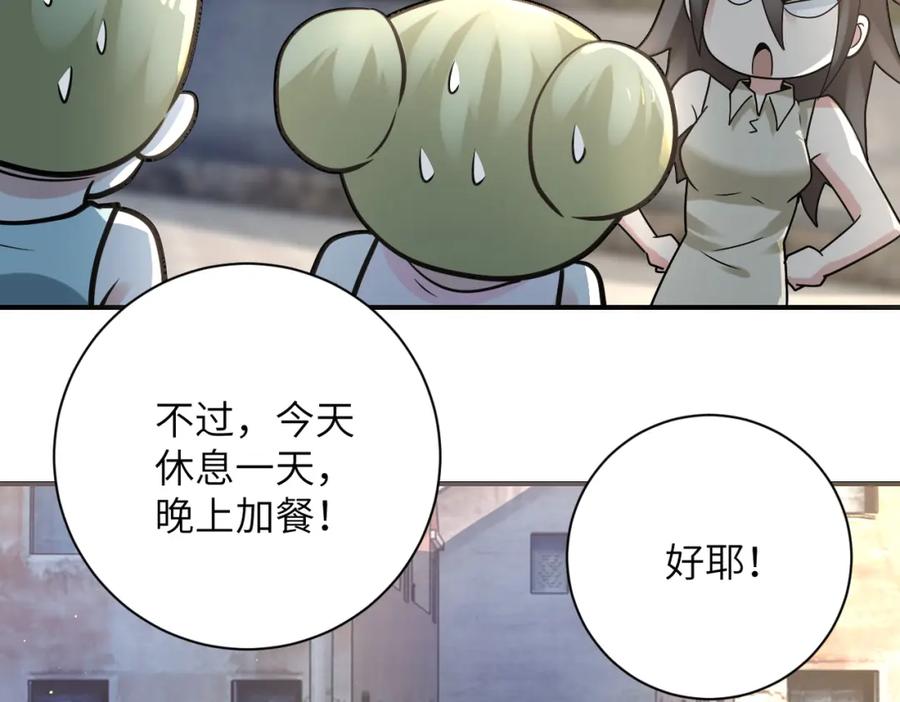 末世超级系统 第325话 送别 第41页