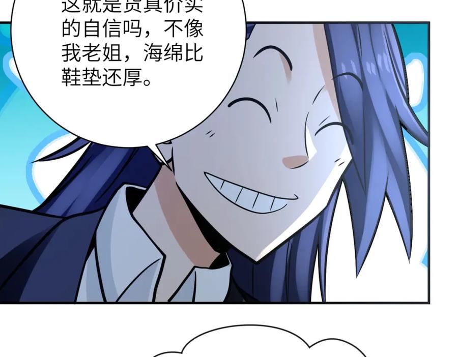 末世超级系统 第325话 送别 第74页